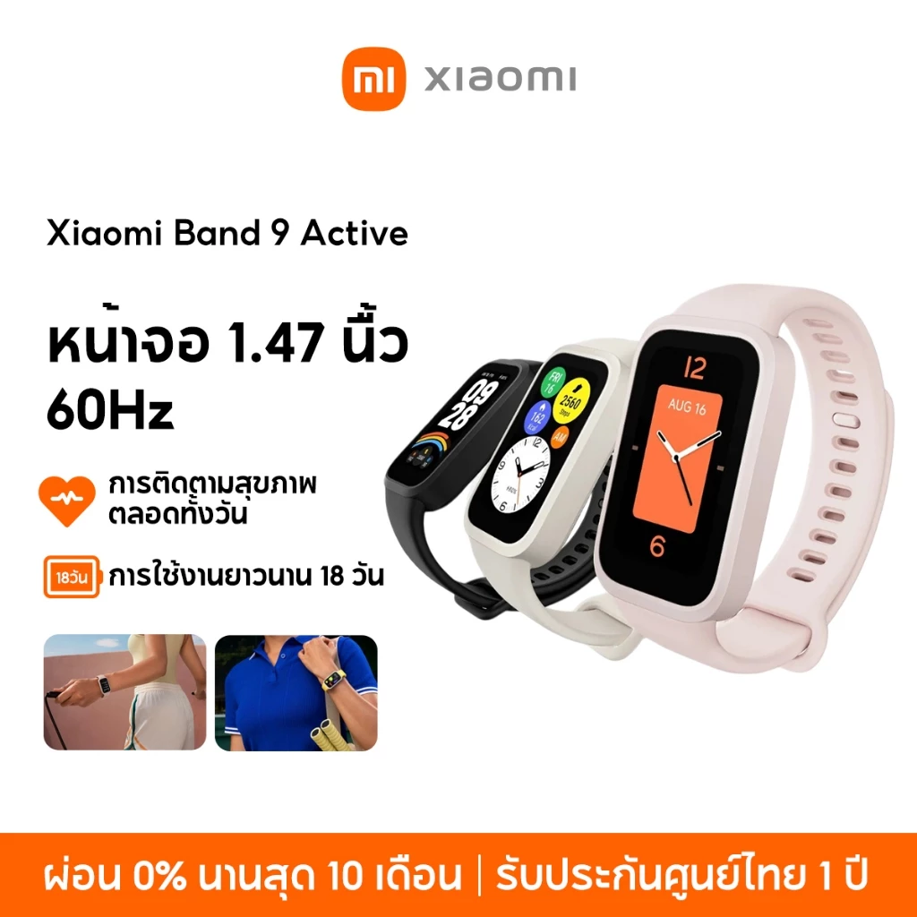Xiaomi Mi Band 9 Active Smart Band 9 นาฬิกาสมาร์ทวอทช์ จอแสดงผล 1.47" การวัดออกซิเจนในเลือด smart watch
