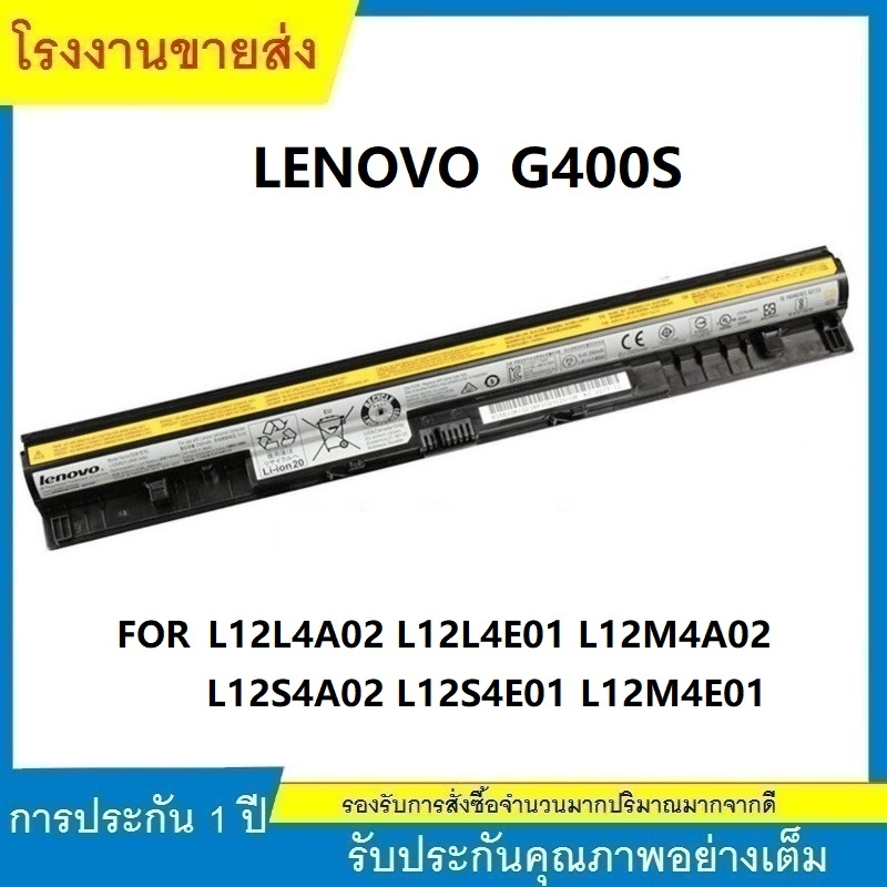 PO WE L12L4E01 L12L4A02 - Batería para portátil Lenovo IdeaPad G400S