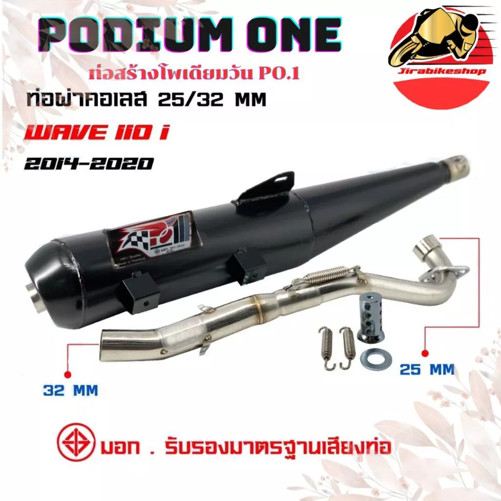 ท่อwave110i ผ่าสูตร 25ออก32 ท่อเวฟ110i 2014-2024 ท่อแต่ง ท่อ ผ่าแพร่ ท่อเวฟ110i ท่อPo1 เสียงเพราะ รูปที่ 3
