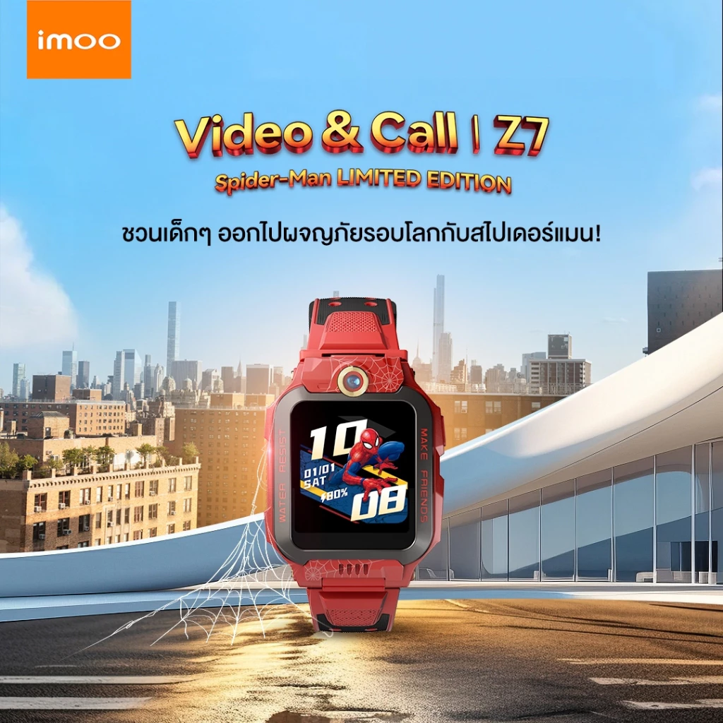 imoo Watch Phone Z7 Spider-Man ระบุตำแหน่ง กล้องหน้า-หลัง วิดีโอคอล 4G ตรวจสุขภาพ ออกกำลังกาย กันน้ำ GPS ประกัน 1 ปี https://wayoza.com
