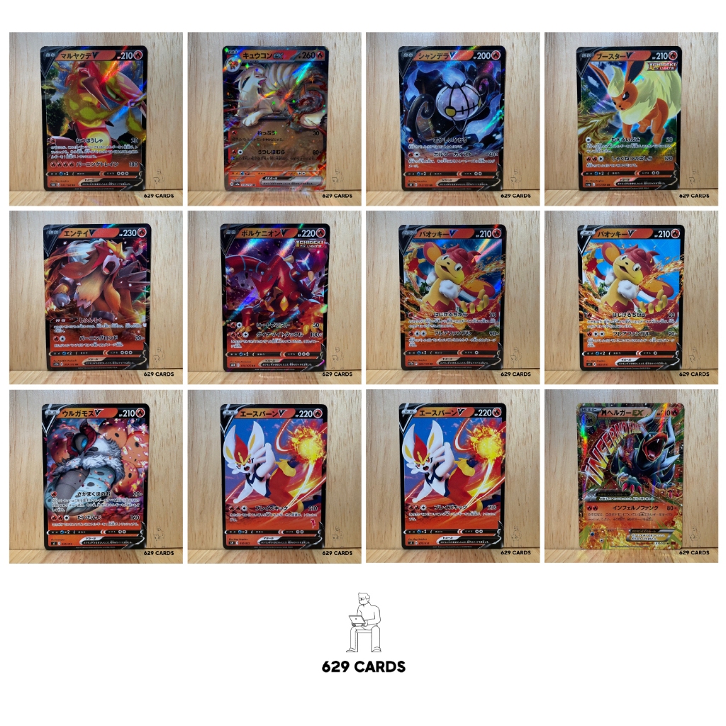 การ์ดโปเกม่อน [Pokémon Trading Card Game] ระดับ RRR,RR,AR ธาตุไฟ FIRE ...
