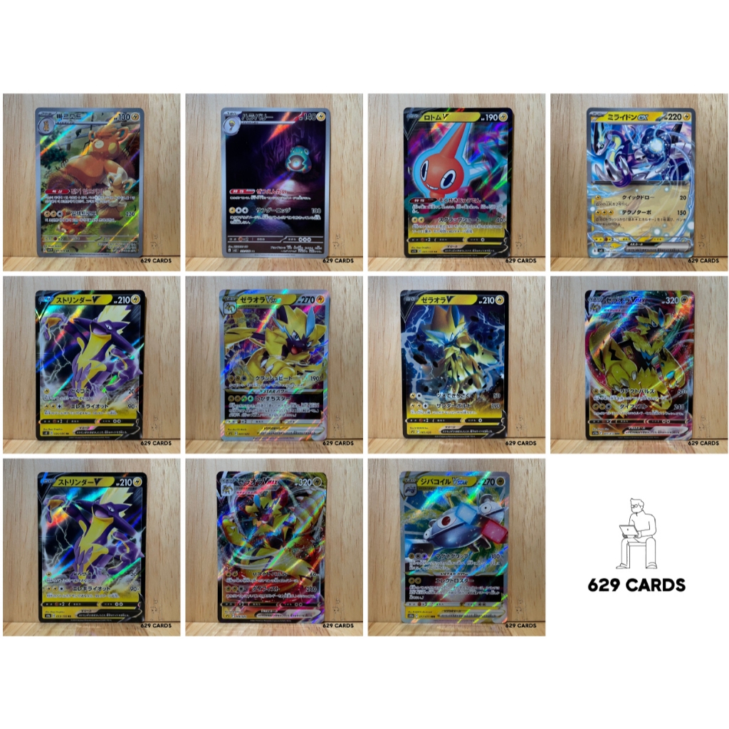 การ์ดโปเกม่อน [Pokémon Trading Card Game] ระดับ RRR,RR,AR ธาตุสายฟ้า ...