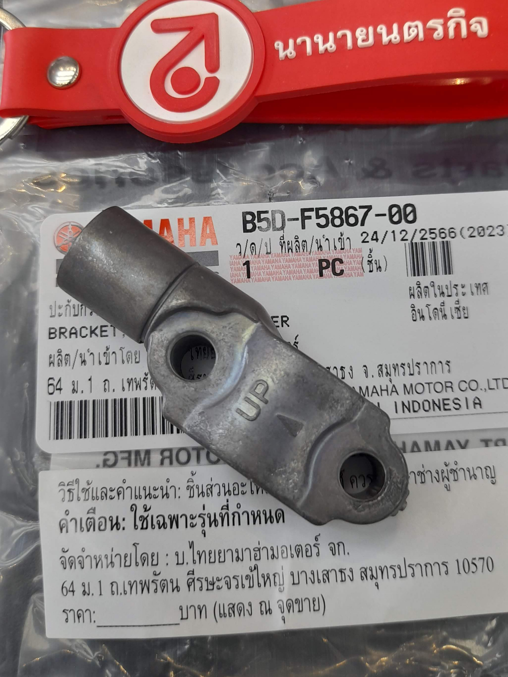 B5DF586700 ปะกับกระปุกดิสค์ Free Go เอาแปลงไปใส่ YAMAHA รุ่นอื่นๆ ได้ ...