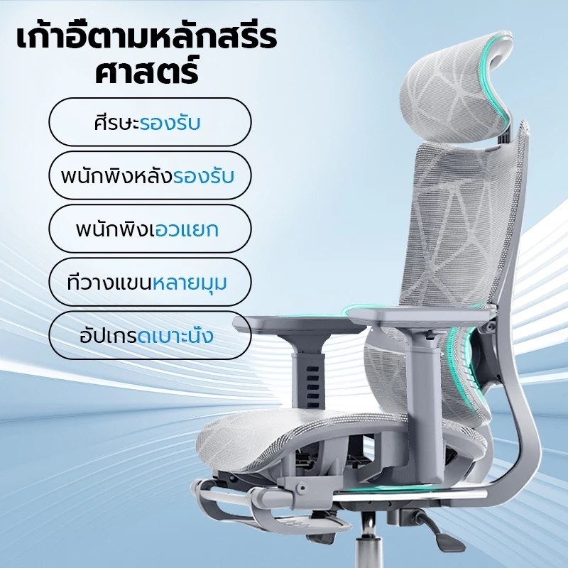 Xpanse เก้าอี้เพื่อสุขภาพ ergonomic chair เก้าอี้สุขภาพ เก้าอี้คอม พิตาข่ายผ้าไอซ์ซิลค์ เก้าอี้ทำงาน ฟังก์ชั่นคุ้มค่า