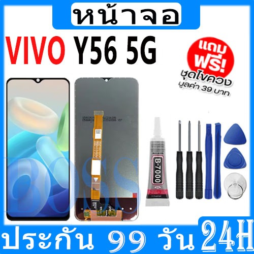 หน้าจอ LCD Display จอ + ทัช VIVO Y56 5G อะไหล่มือถือ อะไหล่ จอพร้อม ...