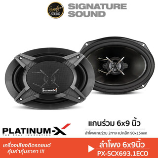 PLATINUM-X/PLATINUM loa trục chung SCX693.1ECO/CS690.2RD/CSQ962.EURO 6x9 inch 1 cặp loa ô tô trục chung