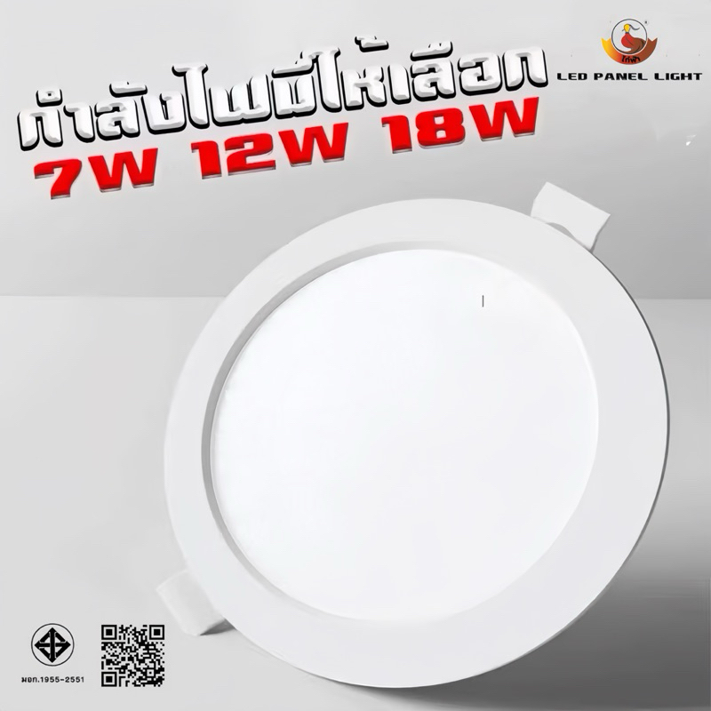 ไฟฝังฝ้าLED โคมไฟดาวน์ไลท์ ทรงกลม ไฟพาแนล 18W 12W 7W LED PANEL LIGHT ...