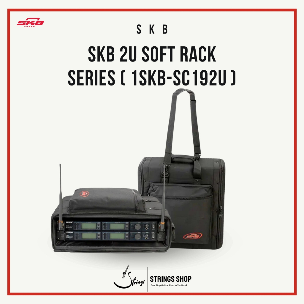 กระเป๋า/เคส กล่องแร็ค SKB 2U Soft Rack Series ( 1SKB-SC192U