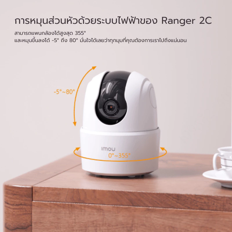 IMOU รุ่น Ranger 2C กล้องวงจรปิด ภายใน Wifi มีให้เลือก 3MP-5MP มีไซเรนตรวจจับบุคคล พูดคุยโต้ตอบได้ ประกัน 2 ปี