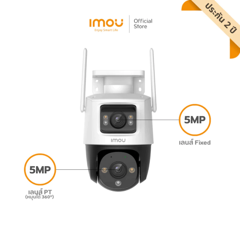 IMOU รุ่น Cruiser Dual กล้องวงจรปิด ภายนอก มี 2 เลนส์ คมชัด 6 - 10 MP หมุนได้ 8xดิจิตอลซูม ภาพสี24ชม. ประกัน 2 ปี