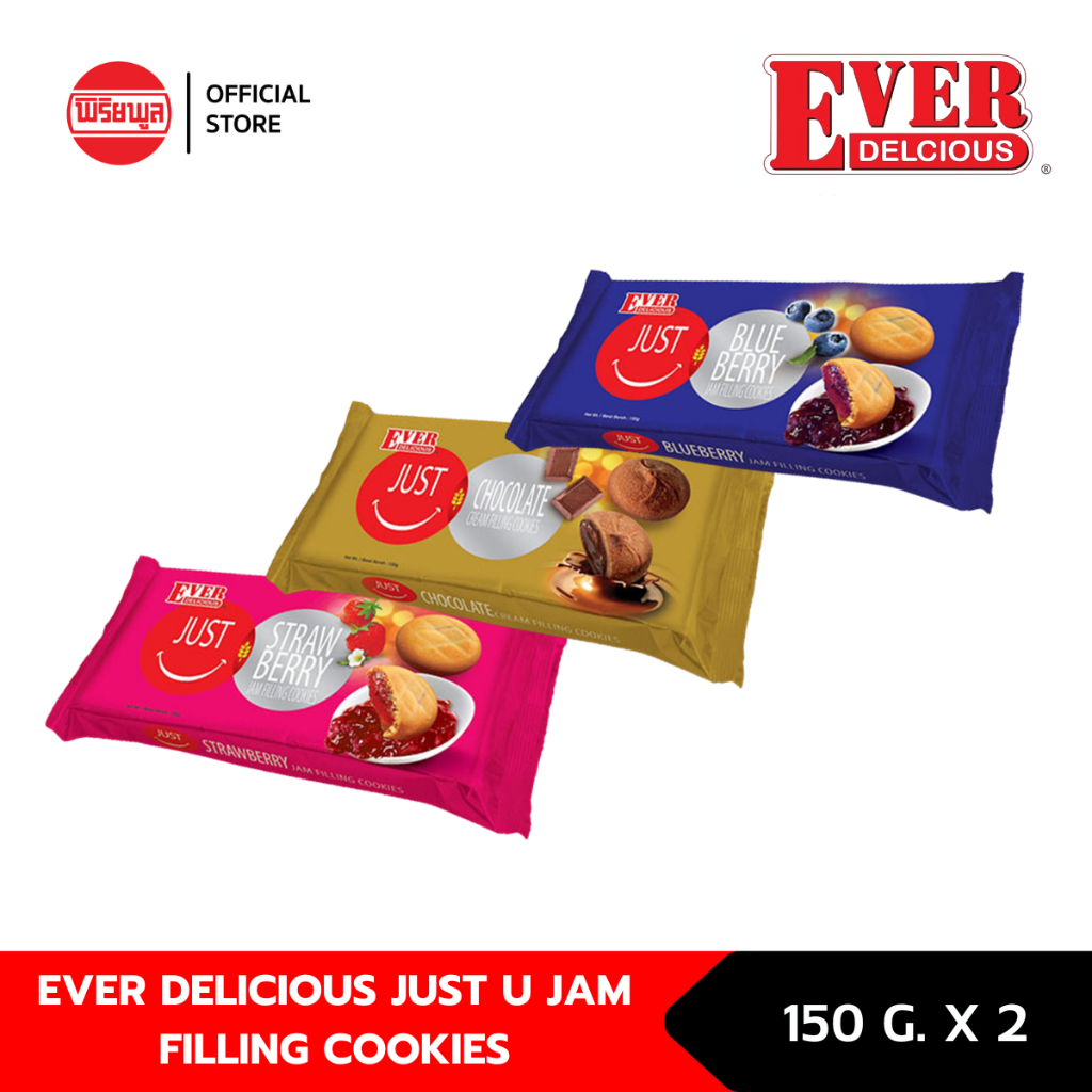 EVER DELICIOUS JUST U JAM FILLING COOKIES คุกกี้สอดไส้ (150 กรัม x 2 ...