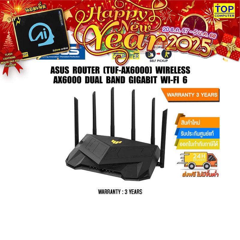 [แผ่นรองเล็ก AI]ASUS ROUTER (TUF-AX6000) WIRELESS AX6000 DUAL BAND ...