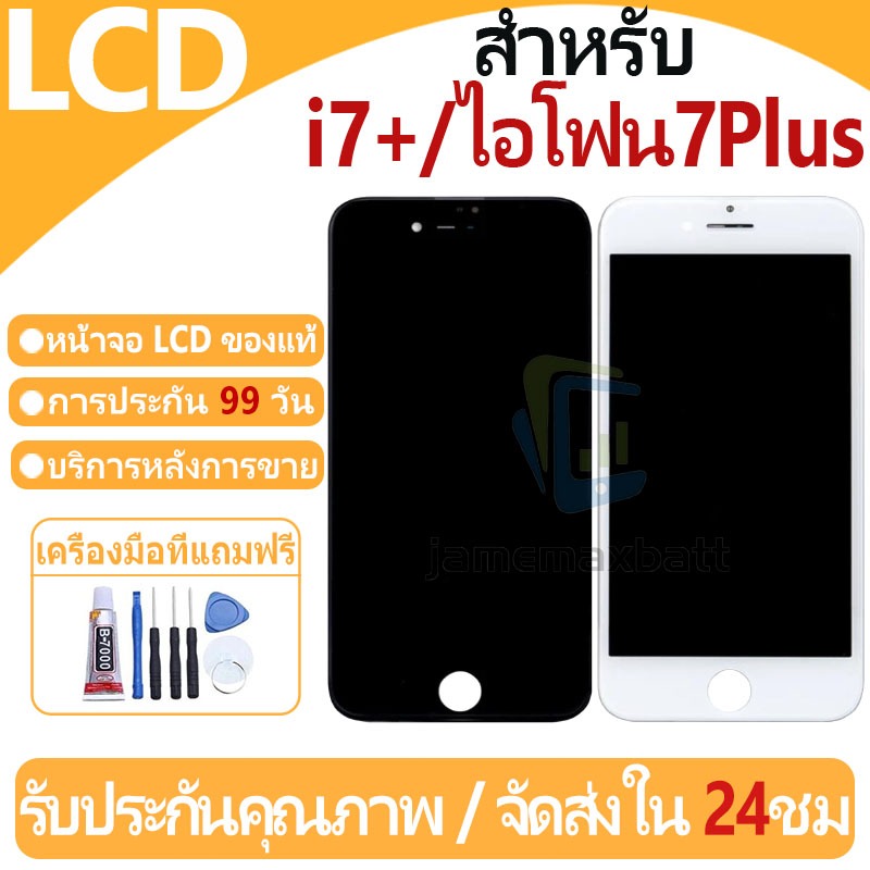 หน้าจอ LCD พร้อมทัชสกรีน i7+ LCD Screen Display Touch Panel For i7 ...