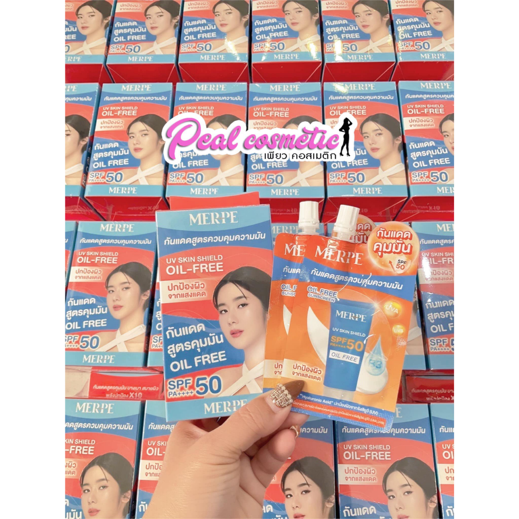 📣เพียวคอส📣Merpe the most uv skin shield oil-free เมิร์ฟ เดอะ โมสท์ ยูวี ...