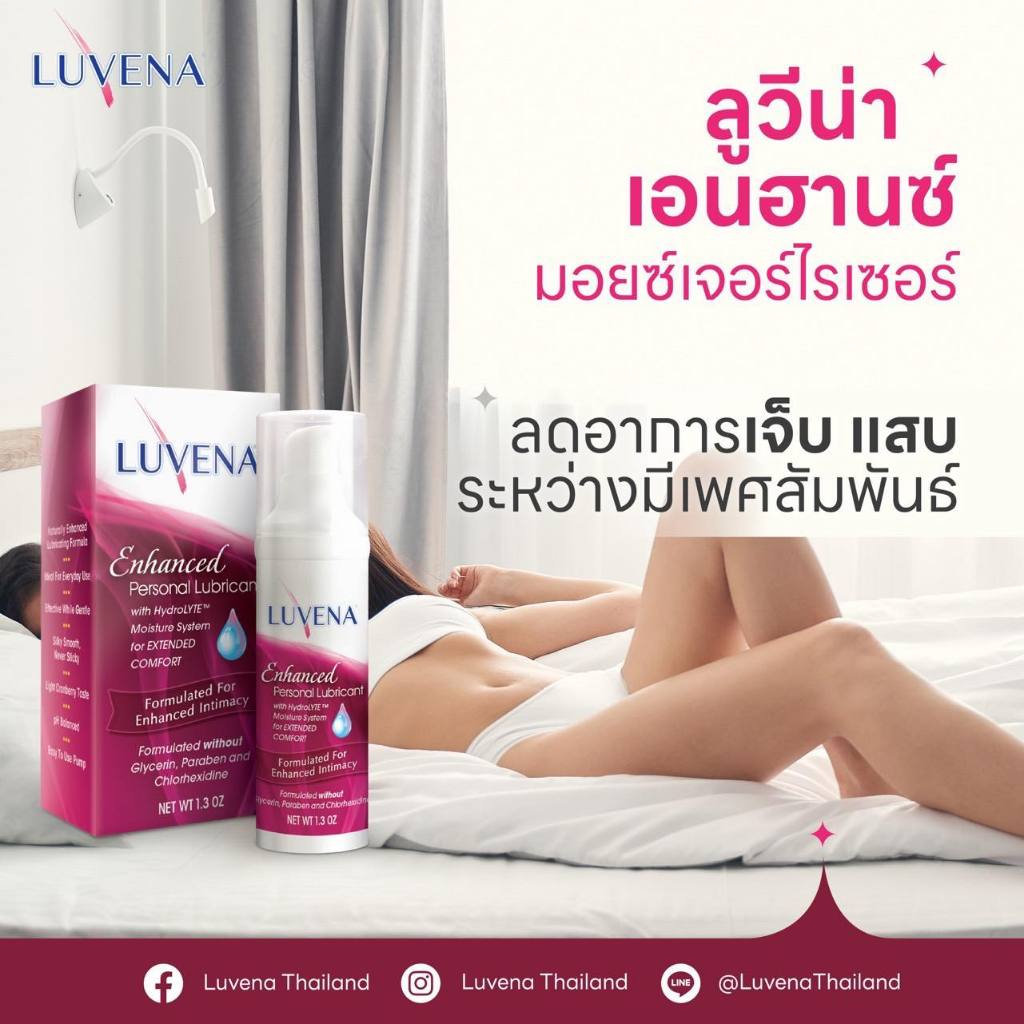 LUVENA Enhanced    | Shopee Thailand