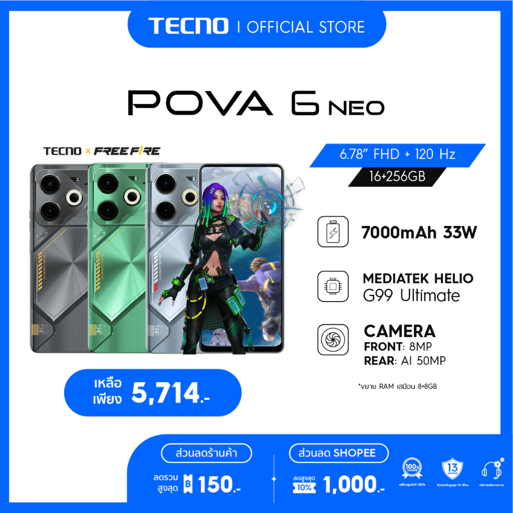 TECNO POVA 6 Neo (8+256) | 7000mAh Fast Charge33W| 6.78" 120Hz| 50MP| รับประกัน 13 เดือน