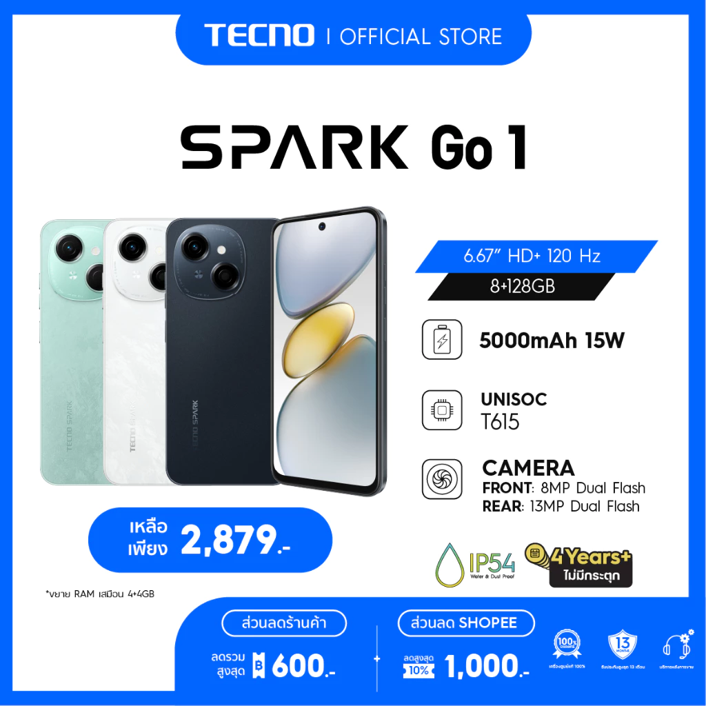 TECNO Spark Go1 (4+128) | 5000mAh Fast Charge15W| 6.67" 120Hz| 8MP| รับประกัน 13 เดือน