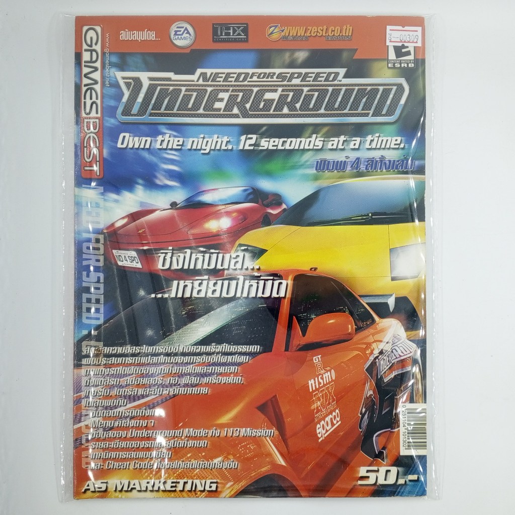 [00309] Walkthrough NEED FOR SPEED : UNDERGROUND (TH)(BOOK)(USED ...