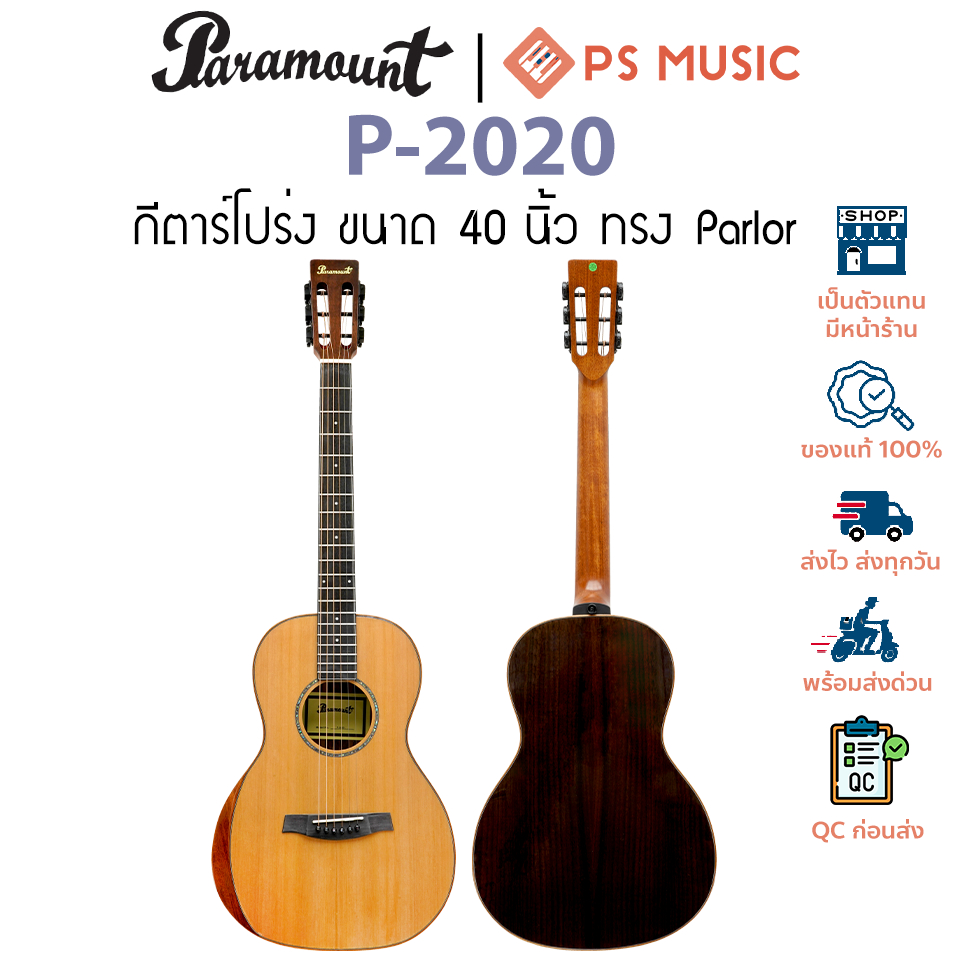 Paramount P2020 Parlor Guitar กีตาร์โปร่ง 40