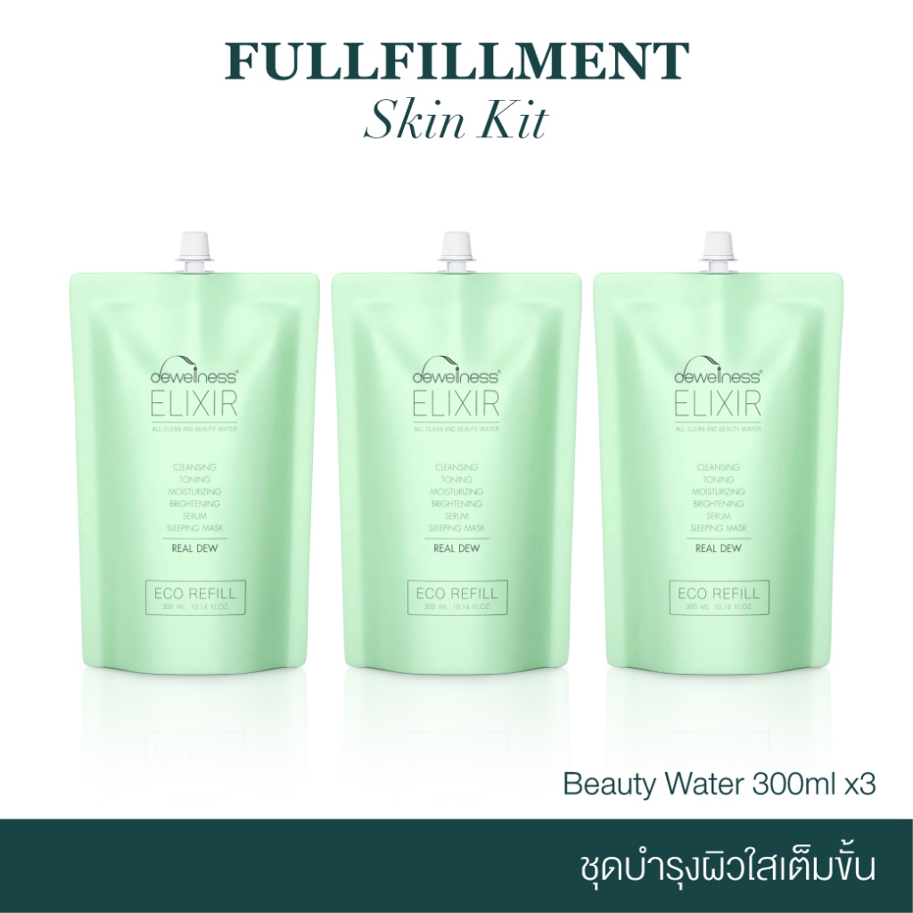DEWellness Elixir Fullfillment Skin Kit – ชุดบำรุงผิวใสเต็มขั้นที่รวม ...