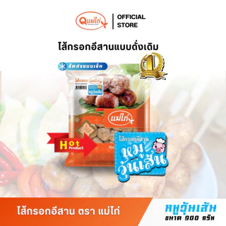 ไส้กรอกอีสาน ตราแม่ไก่ รสชาติ 🔵หมูวุ้นเส้น🔵 น้ำหนัก 900 กรัม/แพ็ค photo