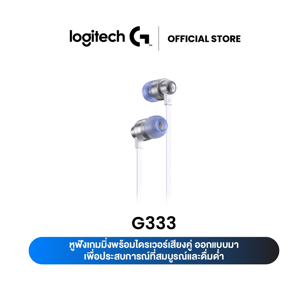 Logitech G333 Gaming Earphones with Mic and Dual Drivers - White (หูฟัง ...