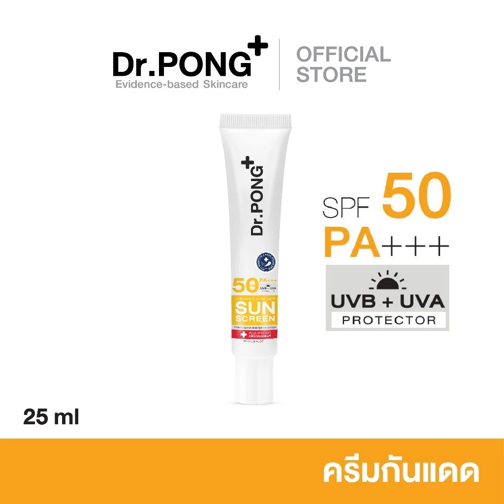 Dr.PONG Hyaluronic Ultra Light Sunscreen with Aquatide SPF50 PA+++ ครีมกันแดดหน้าสูตรอ่อนโยน
