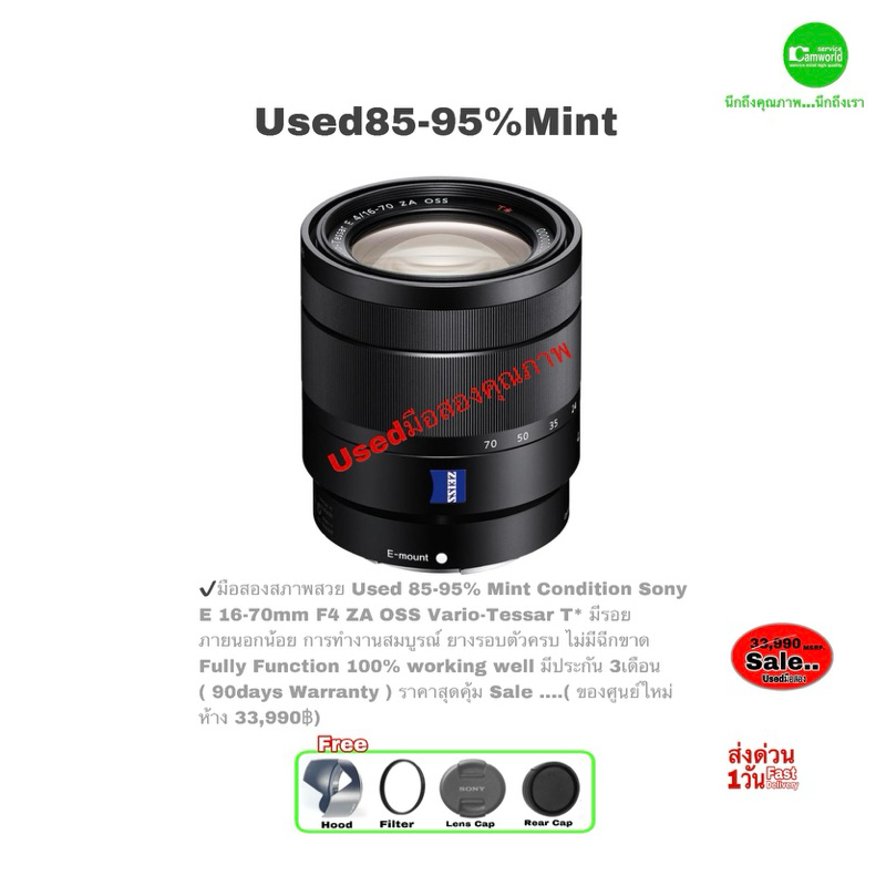 Sony E 16-70mm ZA OSS Vario-Tessar Lens Zeiss สุดยอดเลนส์ซูม Sony E 16-70mm ZA OSS Vario-Tessar Lens Zeiss สุดยอดเลนส์ซูม