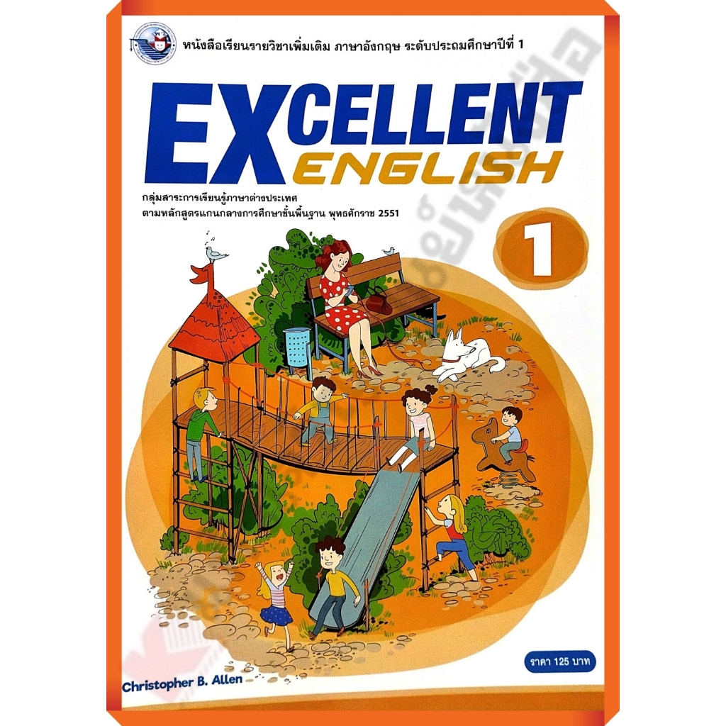 หนังสือเรียน Excellent English 1 /8859764308837 #พว | Shopee Thailand