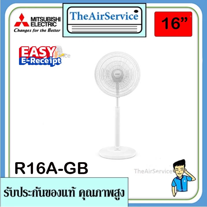 MITSUBISHI พัดลมพื้นกึ่งตั้งโต๊ะ รุ่นR16A-GB R16A-GC ใบพัด16นิ้ว ...