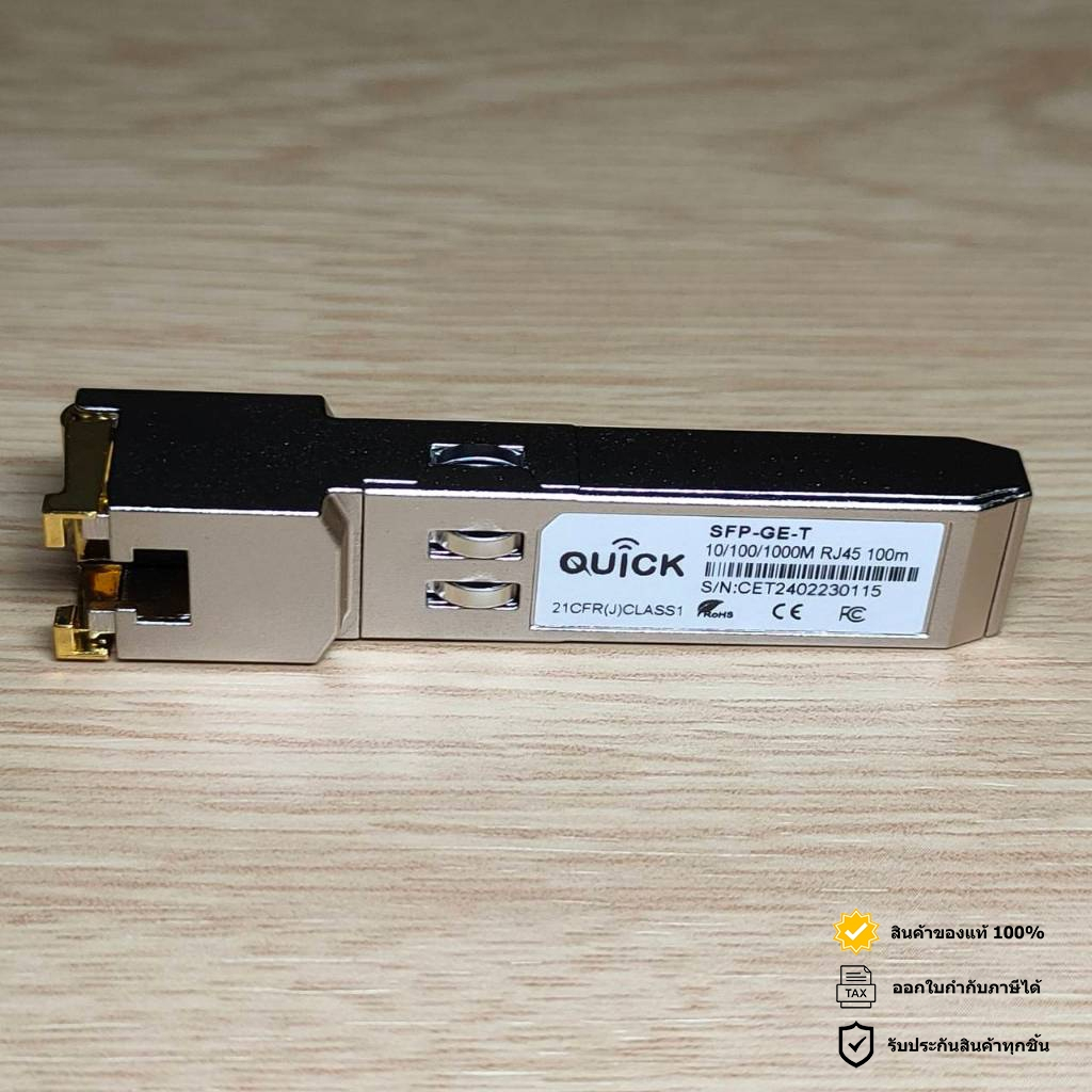 QUICK RJ45 FOR ARUBA | Shopee Thailand