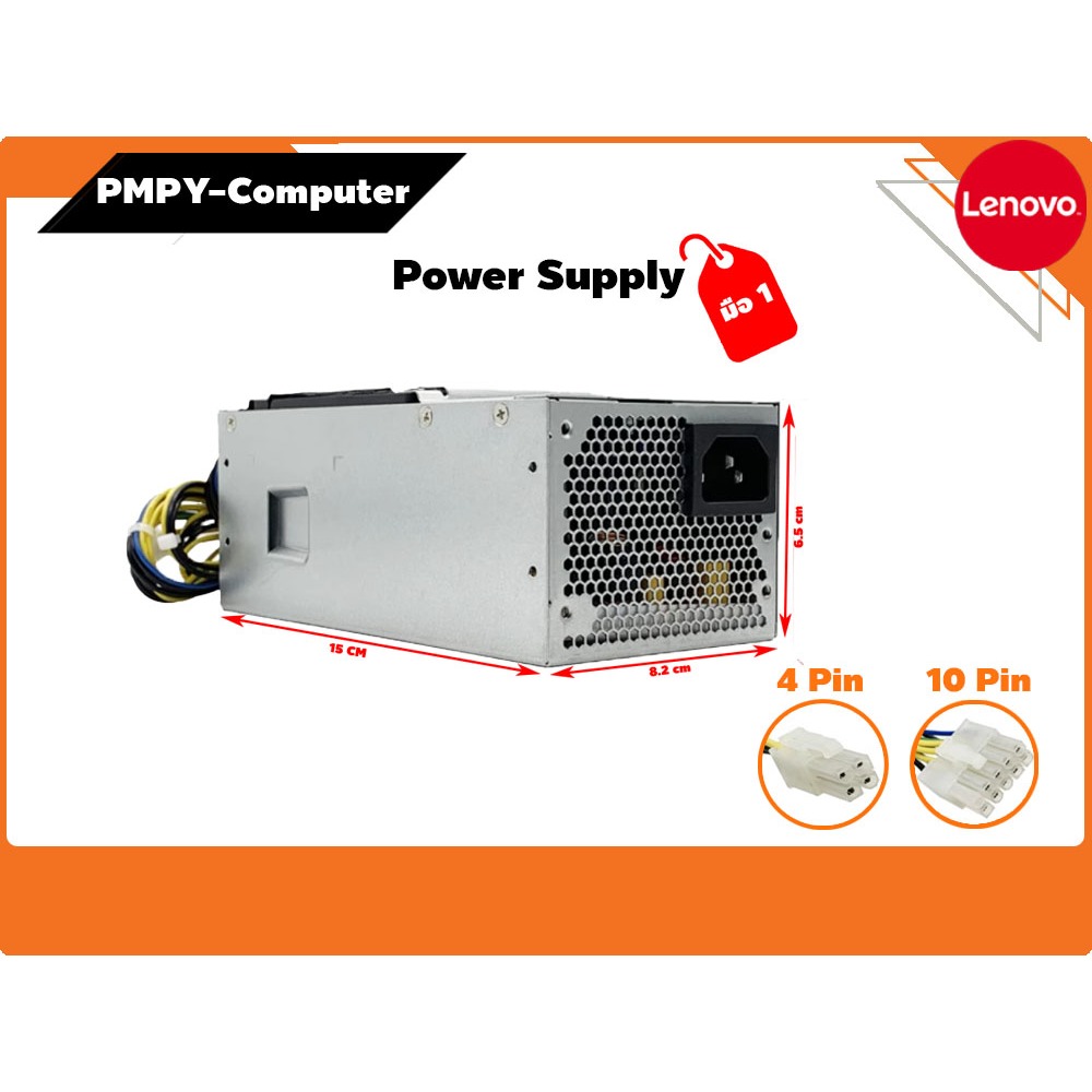 Power Supply Lenovo 10 Pin + 4 Pin ของใหม่ รับประกัน 1 ปี ร้านไทย ส่ง ...