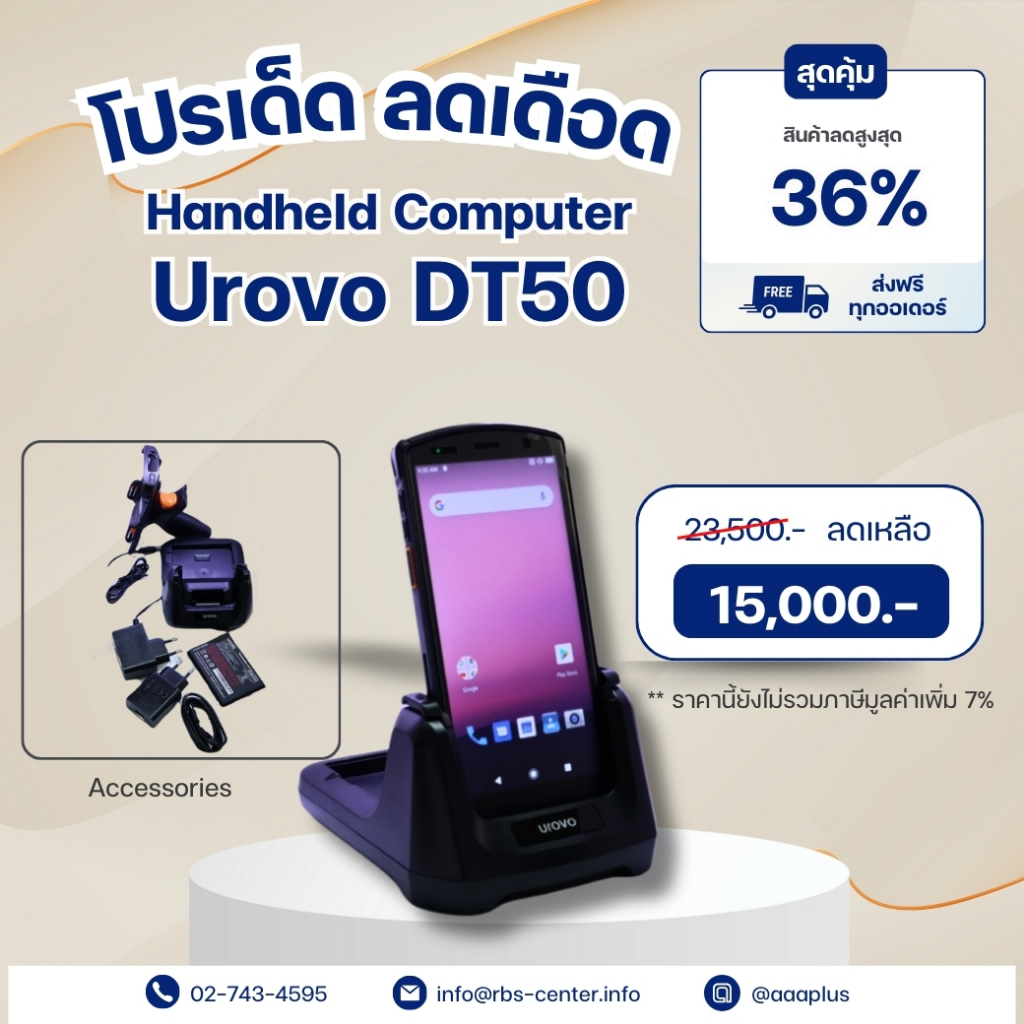 คอมพิวเตอร์มือถือ Enterprise Smart Mobile Computer Urovo DT50 | Shopee ...