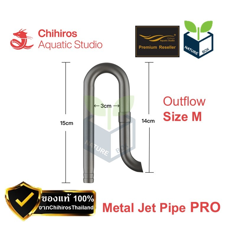 Chihiros Metal Jet Pipe PRO ท่อ Inflow Outflow สแตนเลส รุ่นโปร สำหรับ ...