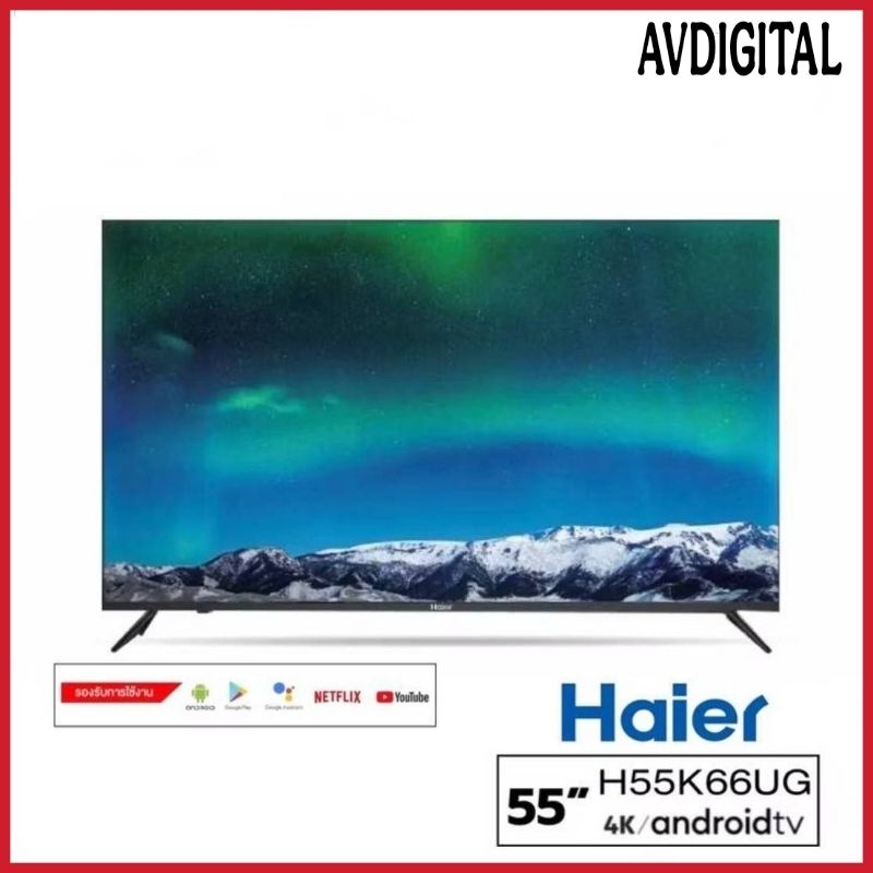 Haier Android TV 4K 55 นิ้ว H55k6UG ระบบปฏิบัติการ Android 11 รับประกัน ...