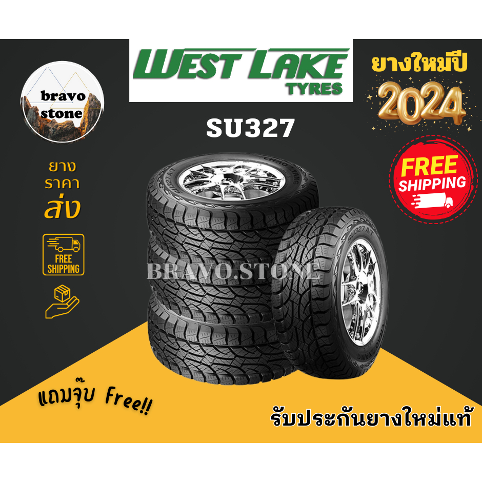 WESTLAKE รุ่น SU327 245/70 R16 265/60R18 ยางใหม่ปี 2024 ( 4 เส้น) แถม ...