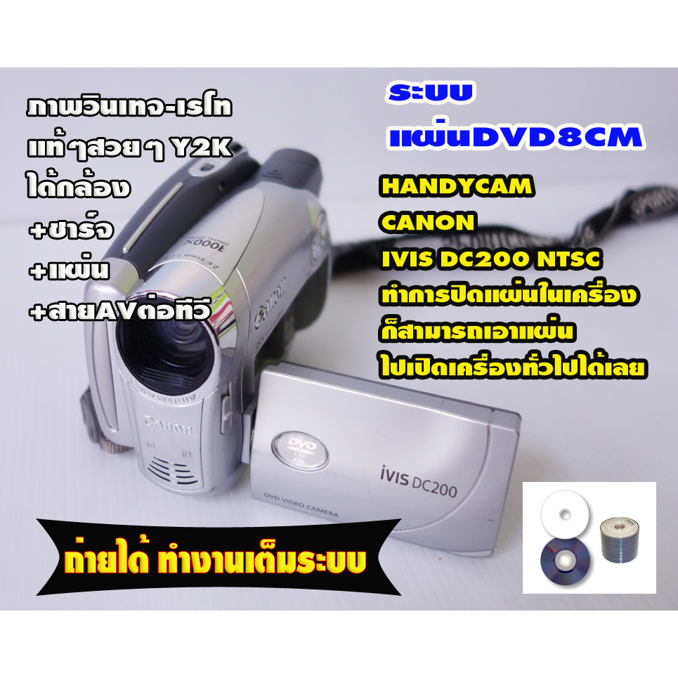 เอาไว้ต่อทีวีออกจอได้ กล้องถ่ายวีดีโอ Canon IviS DC200 ถ่าย เอาไว้ต่อทีวีออกจอได้ กล้องถ่ายวีดีโอ Canon IviS DC200 ถ่าย