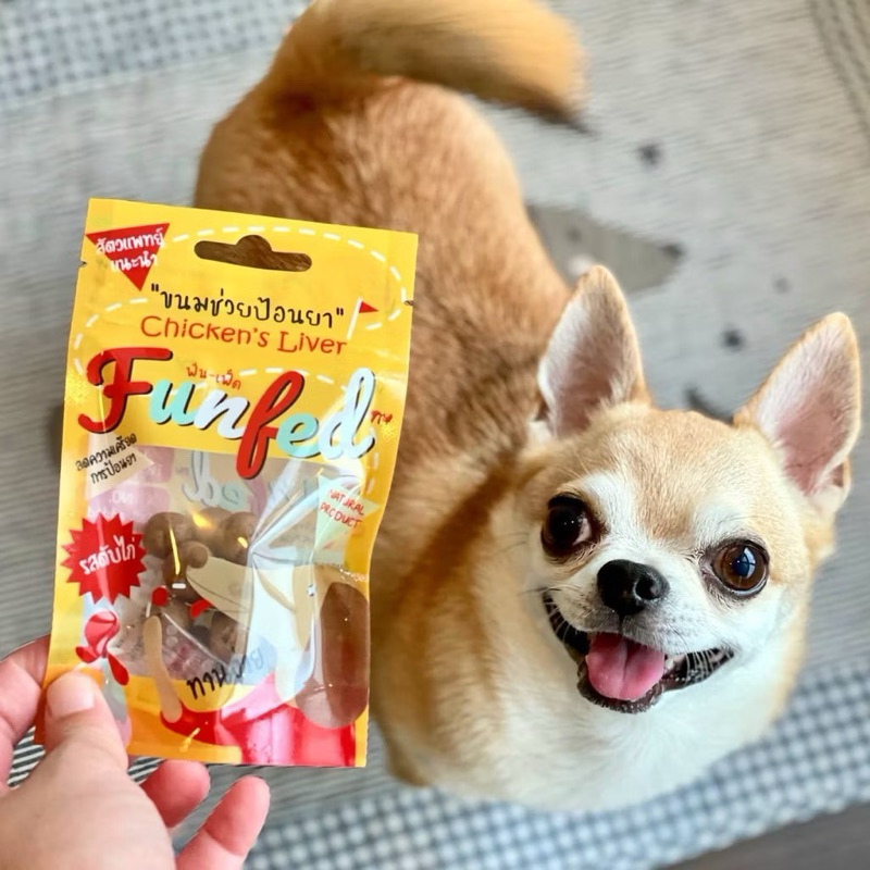 ขนมป้อนยาสุนัข Funfed 3ตับ (ตับไก่ ตับหมู ตับเป็ด) | Shopee Thailand