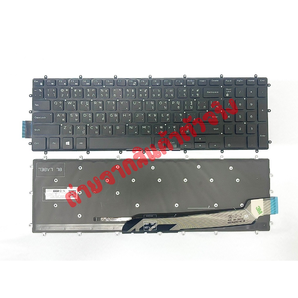 Keyboard Dell 15-5576 มีไฟ / คีย์บอร์ด เดลล์ รุ่น 15-5565 17 5765 5767 ...