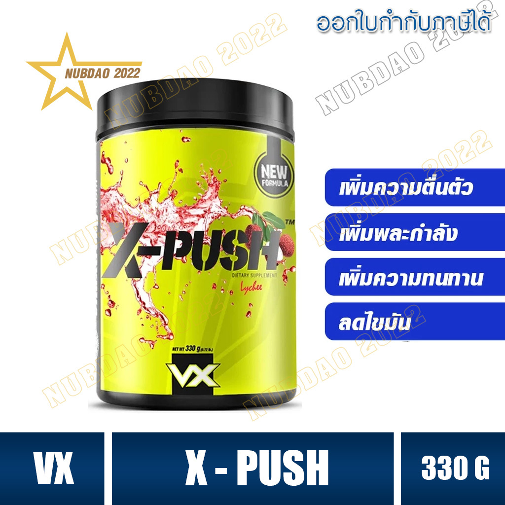 VX X-PUSH 41 SERVINGS Pre-Workout รสส้ม เพิ่มพละกำลัง เพิ่มความสดชื่น ...