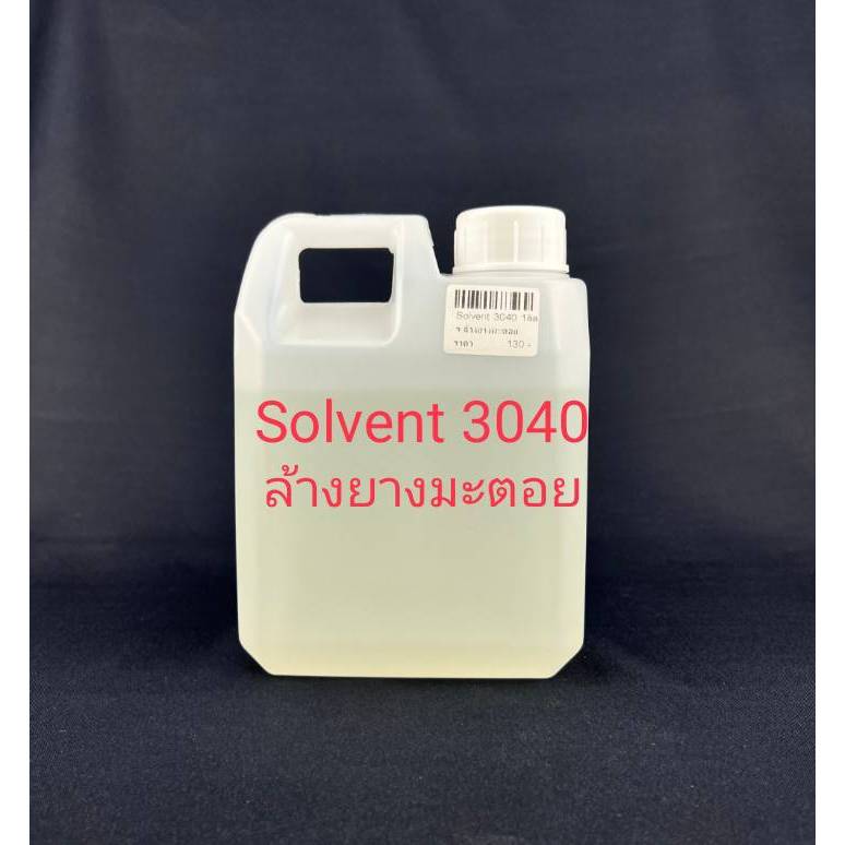 Solvent 3040 สารล้างยางมะตอย 1 ลิตร | Shopee Thailand