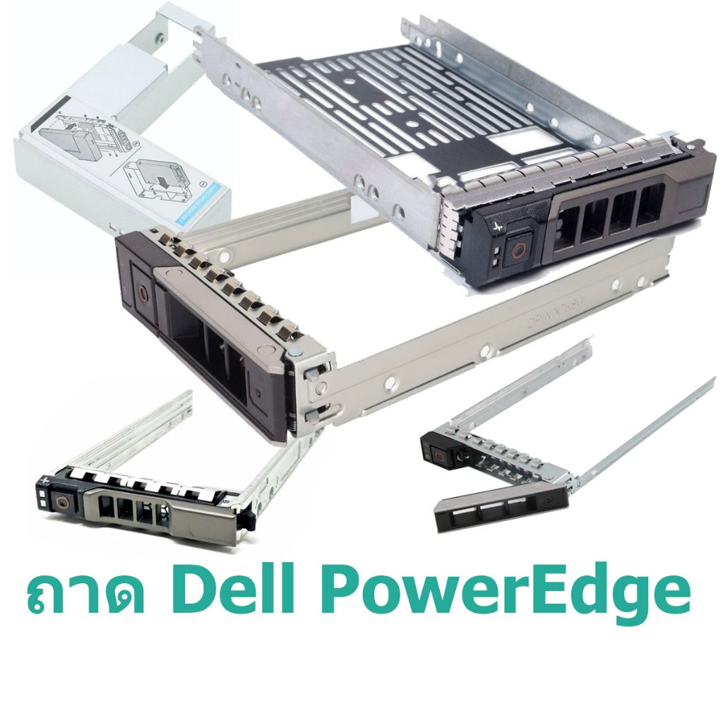 ถาดใส่ HDD Dell caddy 2.5