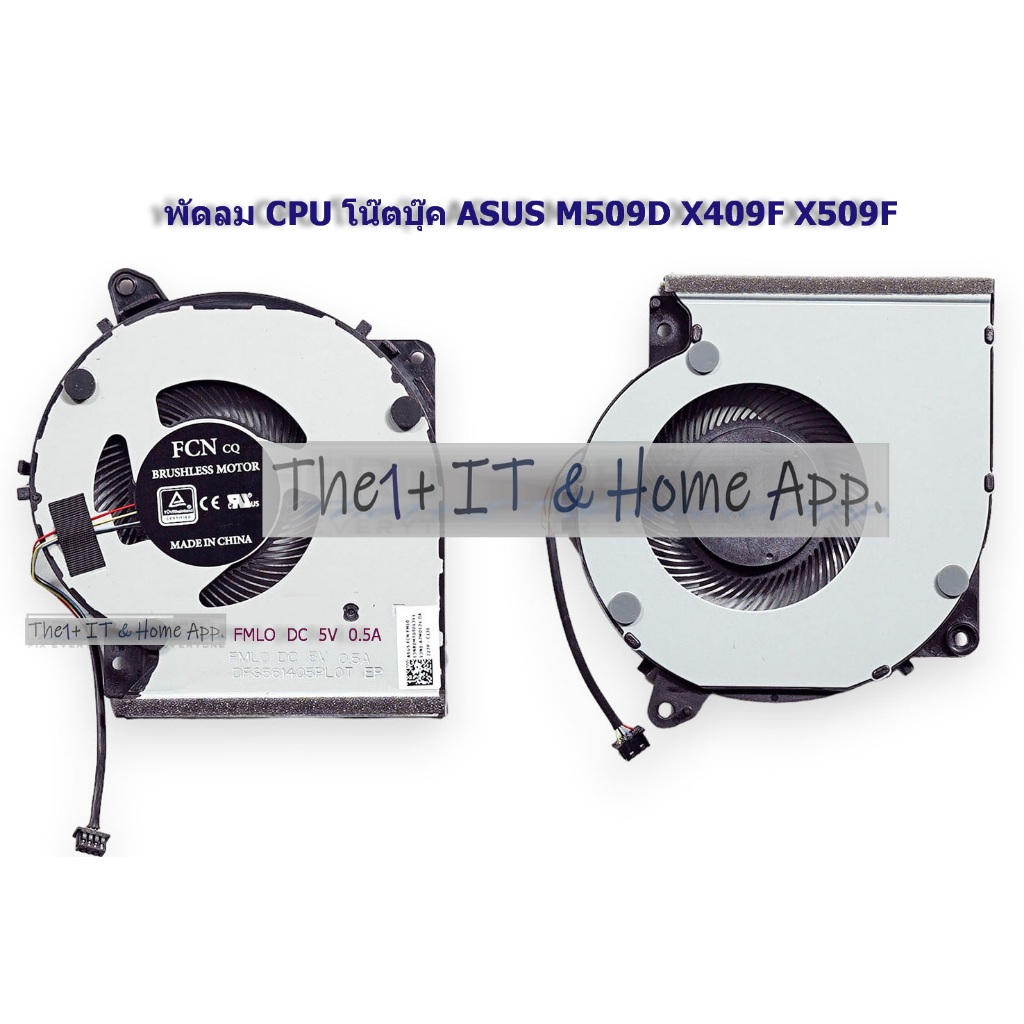 พัดลม CPU โน๊ตบุ๊ค ASUS M509D X409F X509F | Shopee Thailand