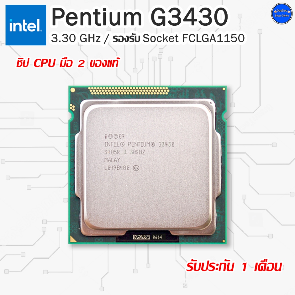 Intel® Pentium G3430 , G3250 , G3240T ชิพ CPU มือสองของแท้ ถอดจาก ...