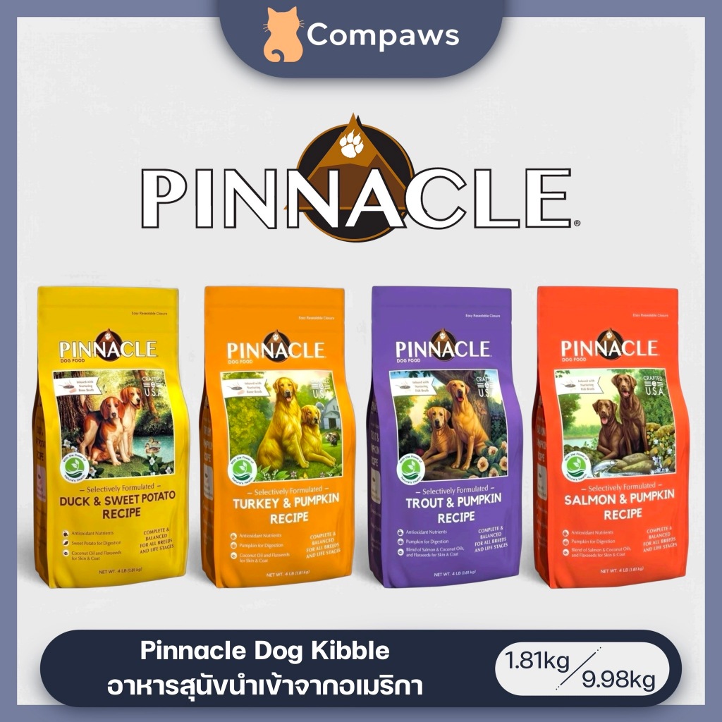 Pinnacle - Kibble Dog Food พินนาเคิล อาหารเม็ด สำหรับสุนัขทุกช่วงวัย 1 ...