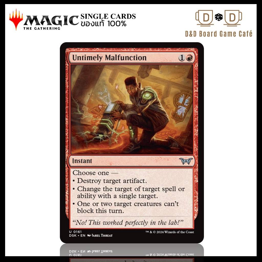 Mtg Untimely Malfunction การ ด Mtg ของแท Magic The Gathering Single