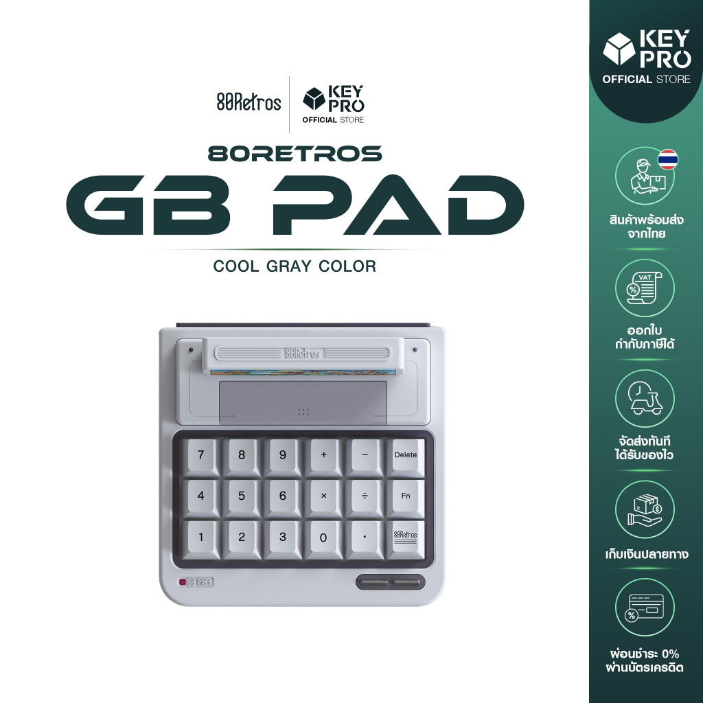 ประกัน 1 ปี] คีย์บอร์ด 80retros GB Pad 18 ปุ่ม RGB Wireless