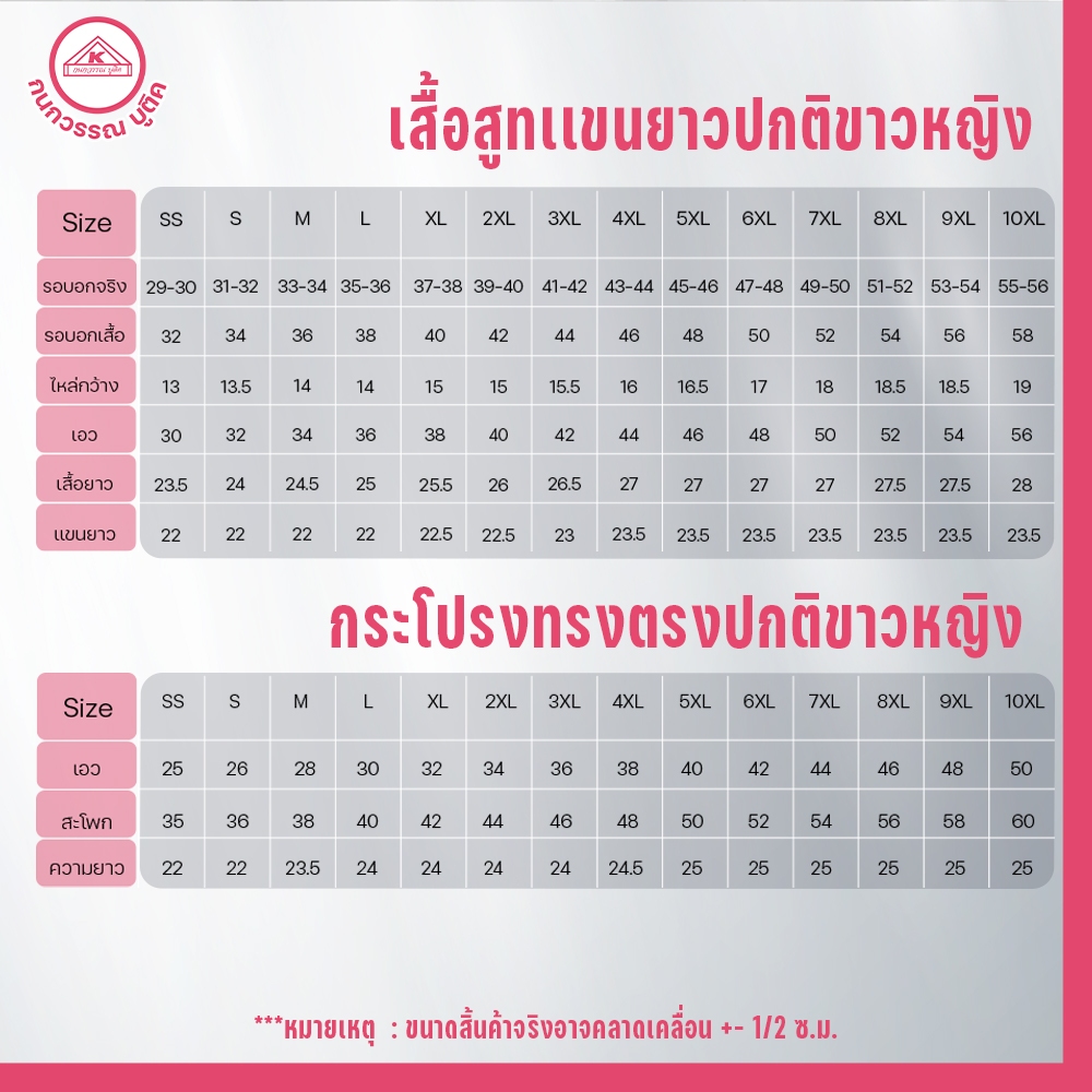ชุดปกติขาวหญิง ข้าราชการ ผ้าวาเลนติโน่พรีเมียม มีซับใน สีโอโม่ ราคาโรงงาน มุมมองที่ 3