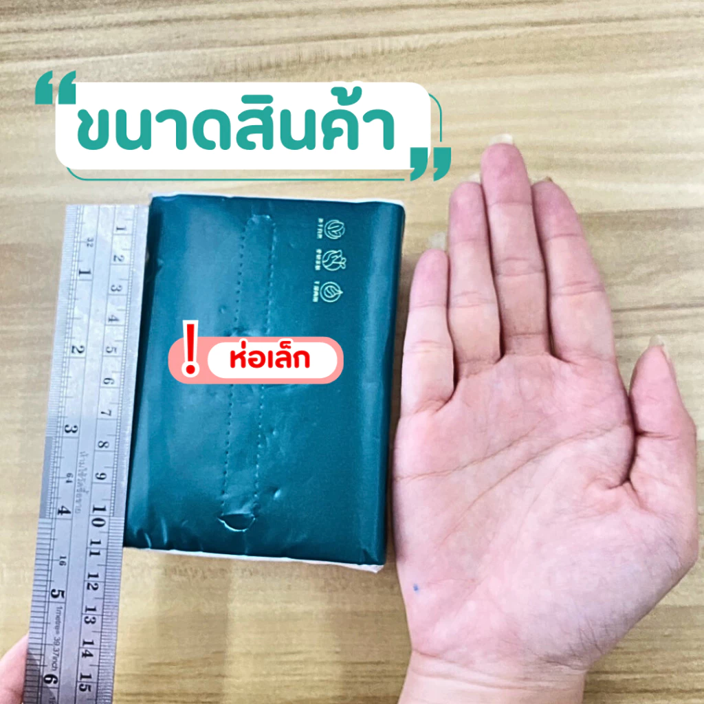 รีวิวทิชชู่ POP เล็ก หนา 4 ชั้น ตุนยกลังคุ้มไหม? แม่ลูกสองลองใช้เช็ดปากลูกเช็ดโต๊ะจริงมาเล่าให้ฟัง (ทิชชู่เช็ดหน้า) 3