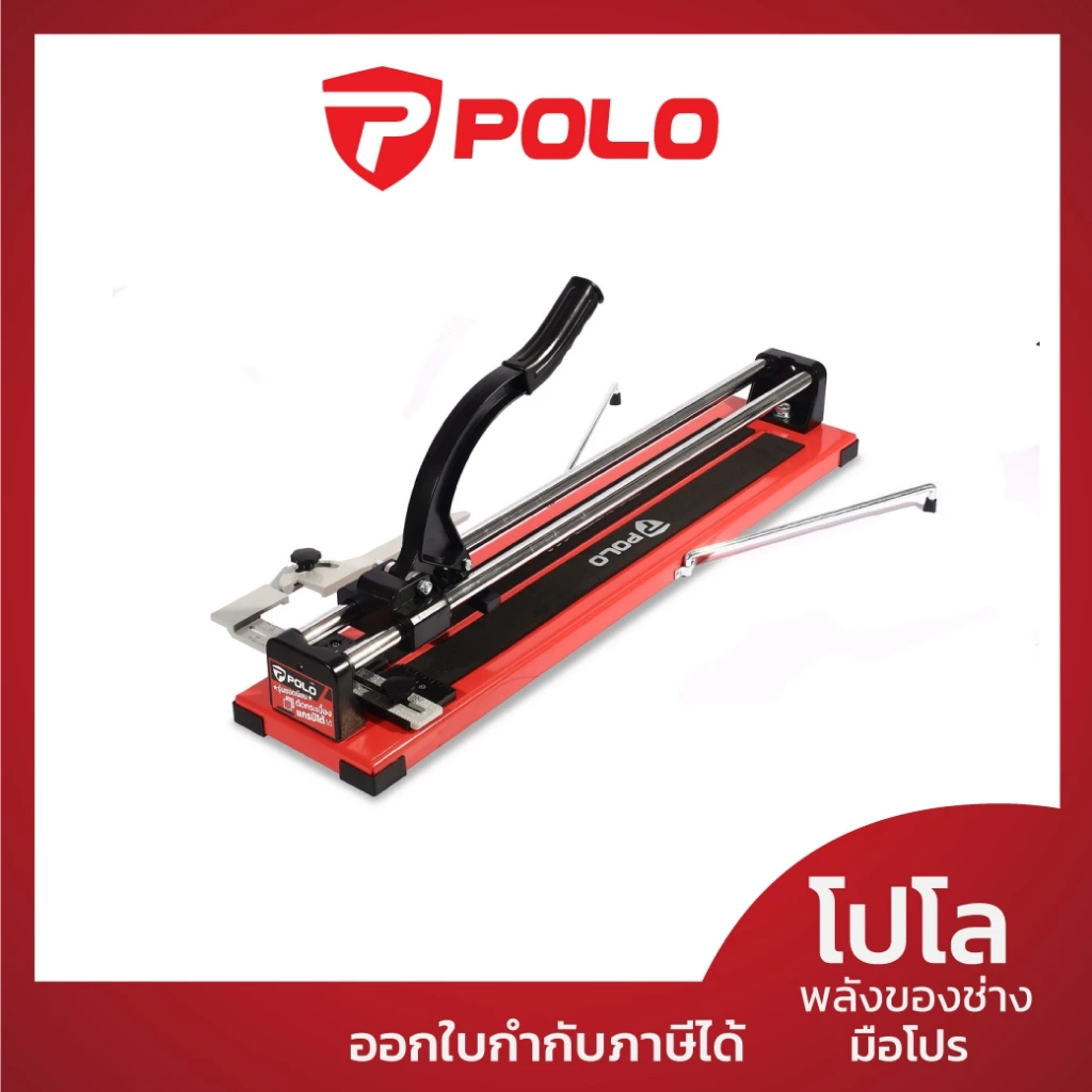 POLO แท่นตัดกระเบื้องบาร์คู่ 600 มม. (24 นิ้ว) รุ่น 8106C-3-600 ตัดหนา 14 มม. สำหรับตัดกระเบื้องแกรนิตโต้ (โปโล)